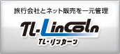 リンカーン