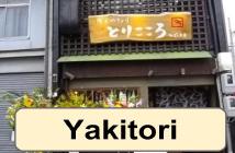 Yakitori