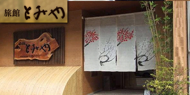 Ryokan Tomiya