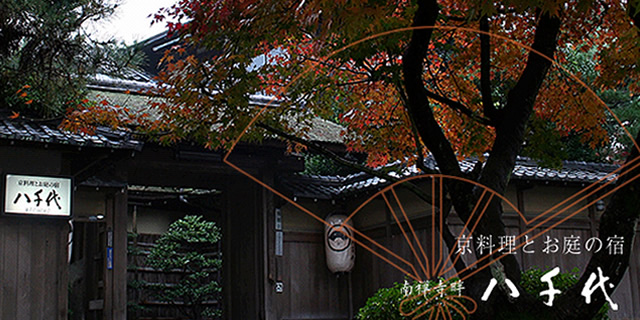 Kyoto Garden Ryokan Yachiyo