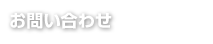 ���₢���킹