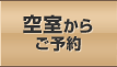 �󎺂��炲�\��