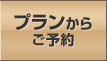 �v�������炲�\��
