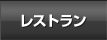 ���X�g����
