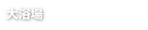 �嗁��